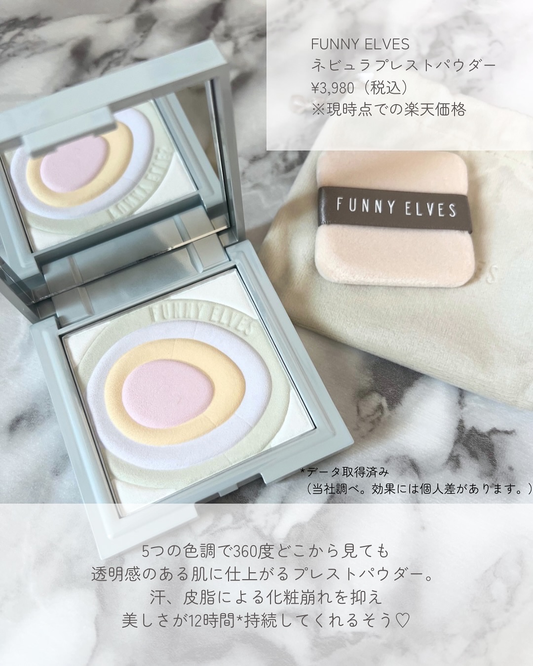 ネビュラ プレストパウダー/FUNNY ELVES方里/プレストパウダーを使ったクチコミ（2枚目）