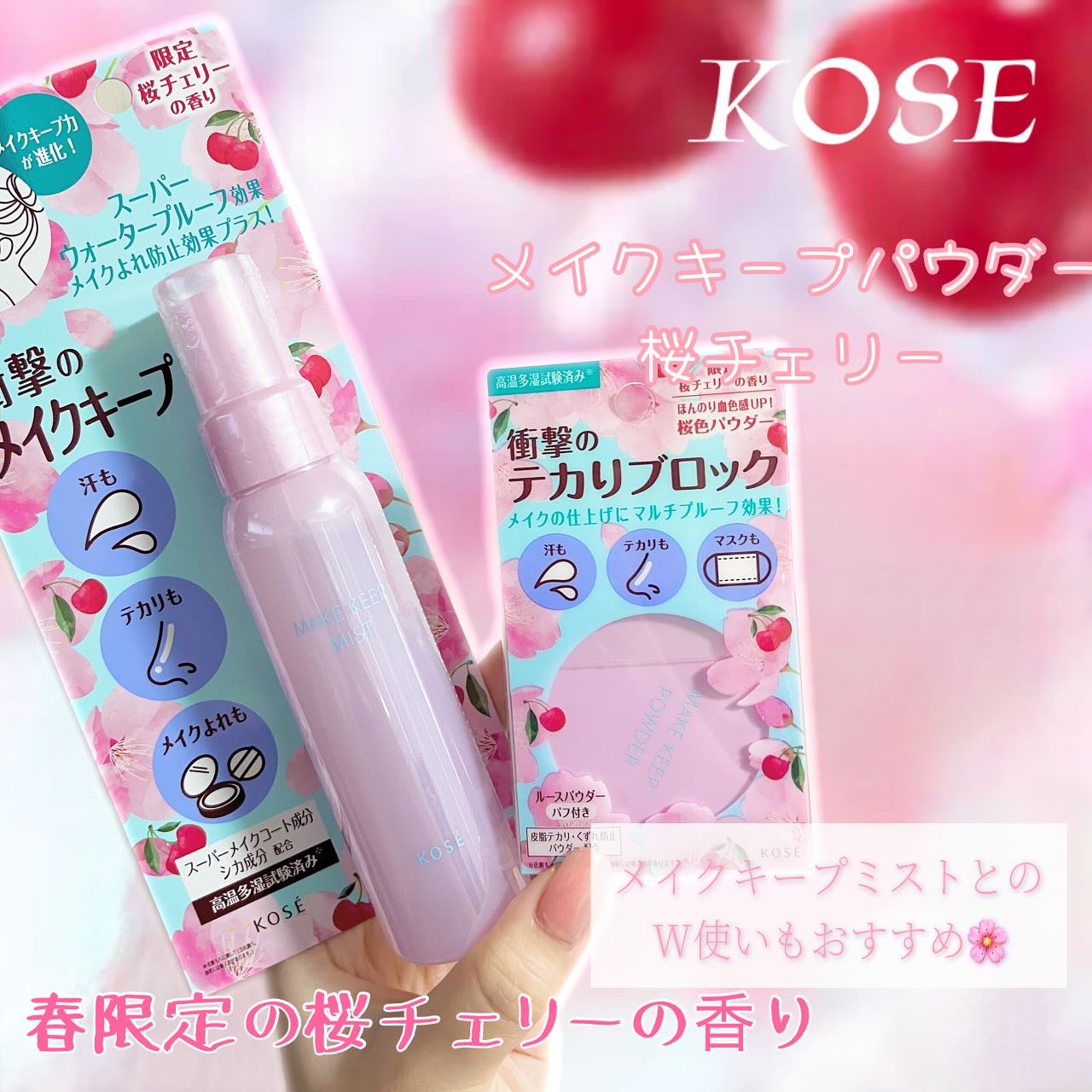 メイク キープ パウダー 桜チェリー/コーセーコスメニエンス/ルースパウダーを使ったクチコミ（3枚目）