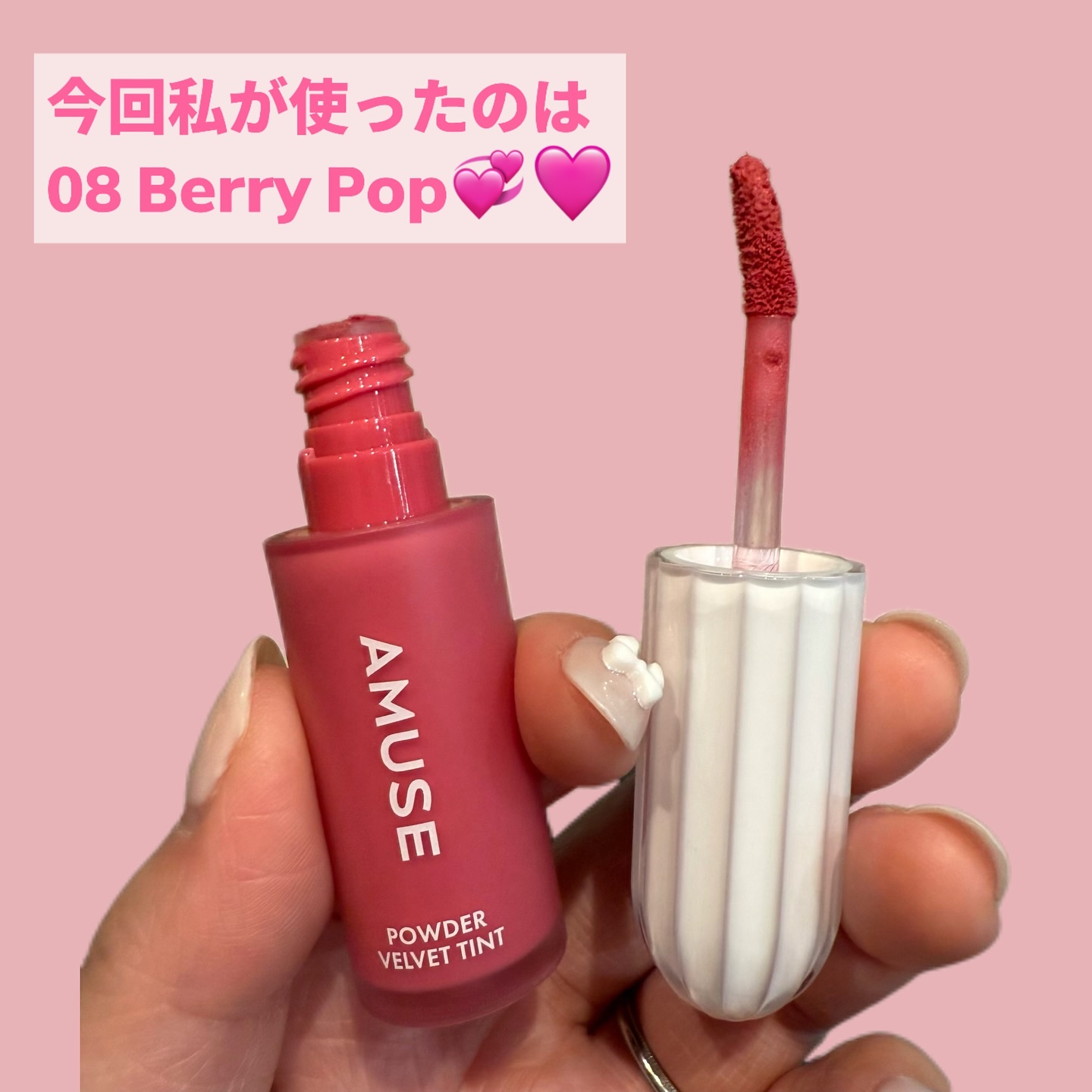 パウダーベルベットティント/AMUSE/リップティントを使ったクチコミ（2枚目）