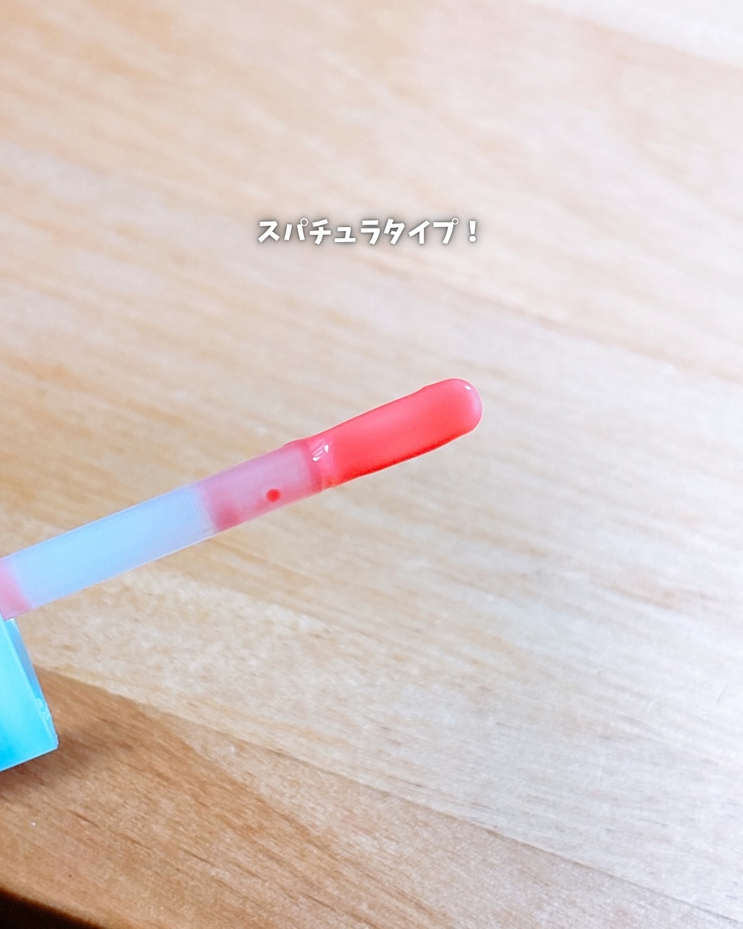 ジューシーベリープランピングリップオイル/TOCOBO/リップグロスを使ったクチコミ（3枚目）