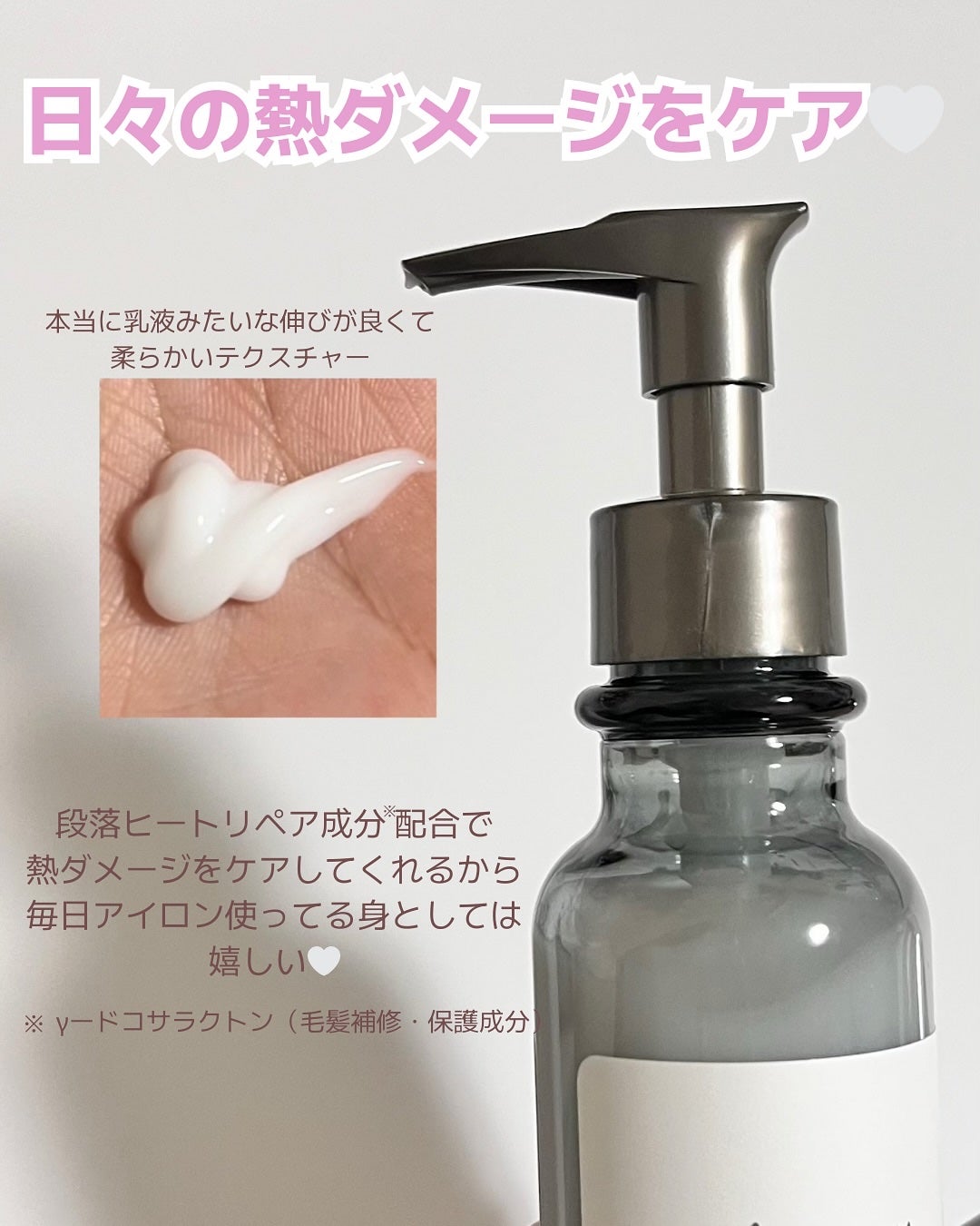 プリュスオー ハイドロミルク/plus eau/ヘアミルクを使ったクチコミ(2枚目)