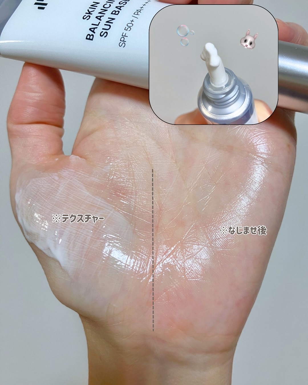 スキンバランシング サンベース/Heart Percent/日焼け止めクリームを使ったクチコミ（3枚目）