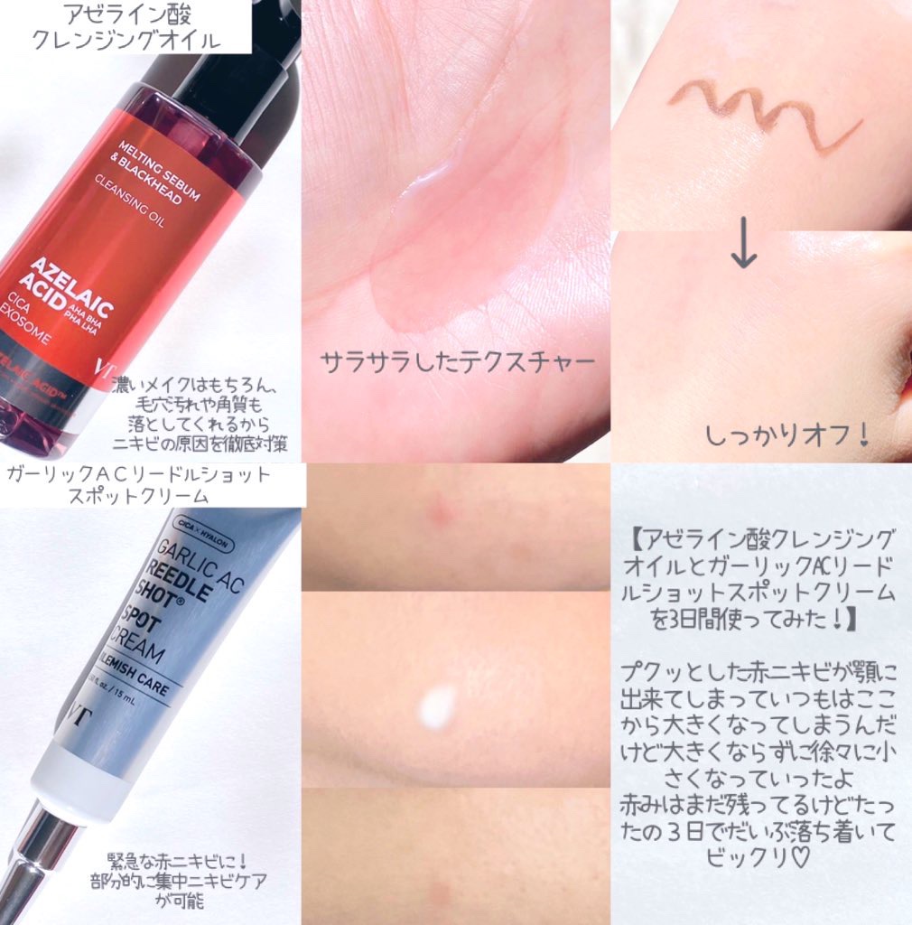 AZケア クレンジングオイル/VT/オイルクレンジングを使ったクチコミ（2枚目）