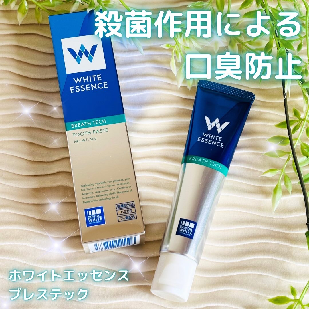 ブレステック/ホワイトエッセンス/歯磨き粉を使ったクチコミ（1枚目）