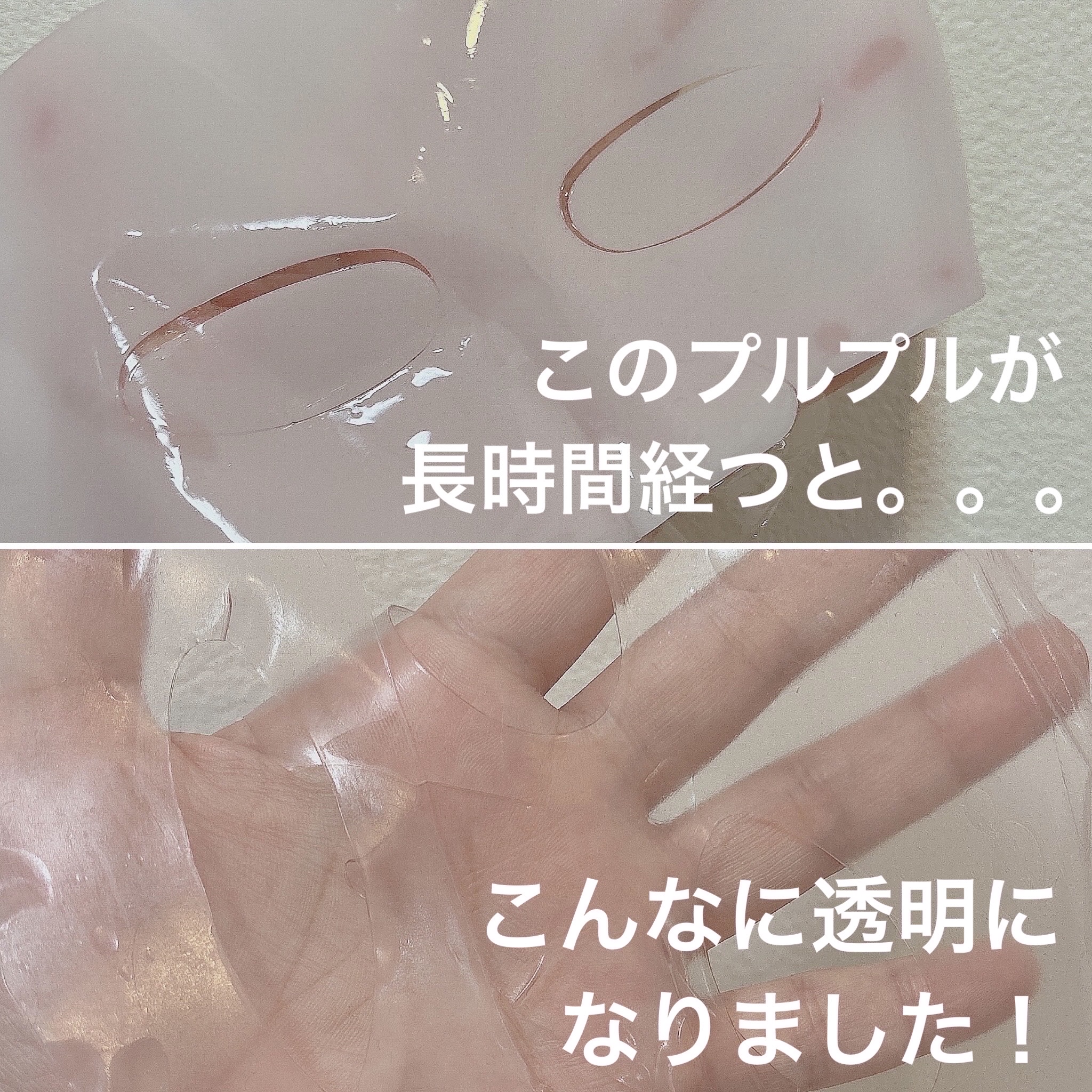 コラーゲンバウンスアップハイパーアクティブゲルマスク/SNP/シートマスク・パックを使ったクチコミ（3枚目）