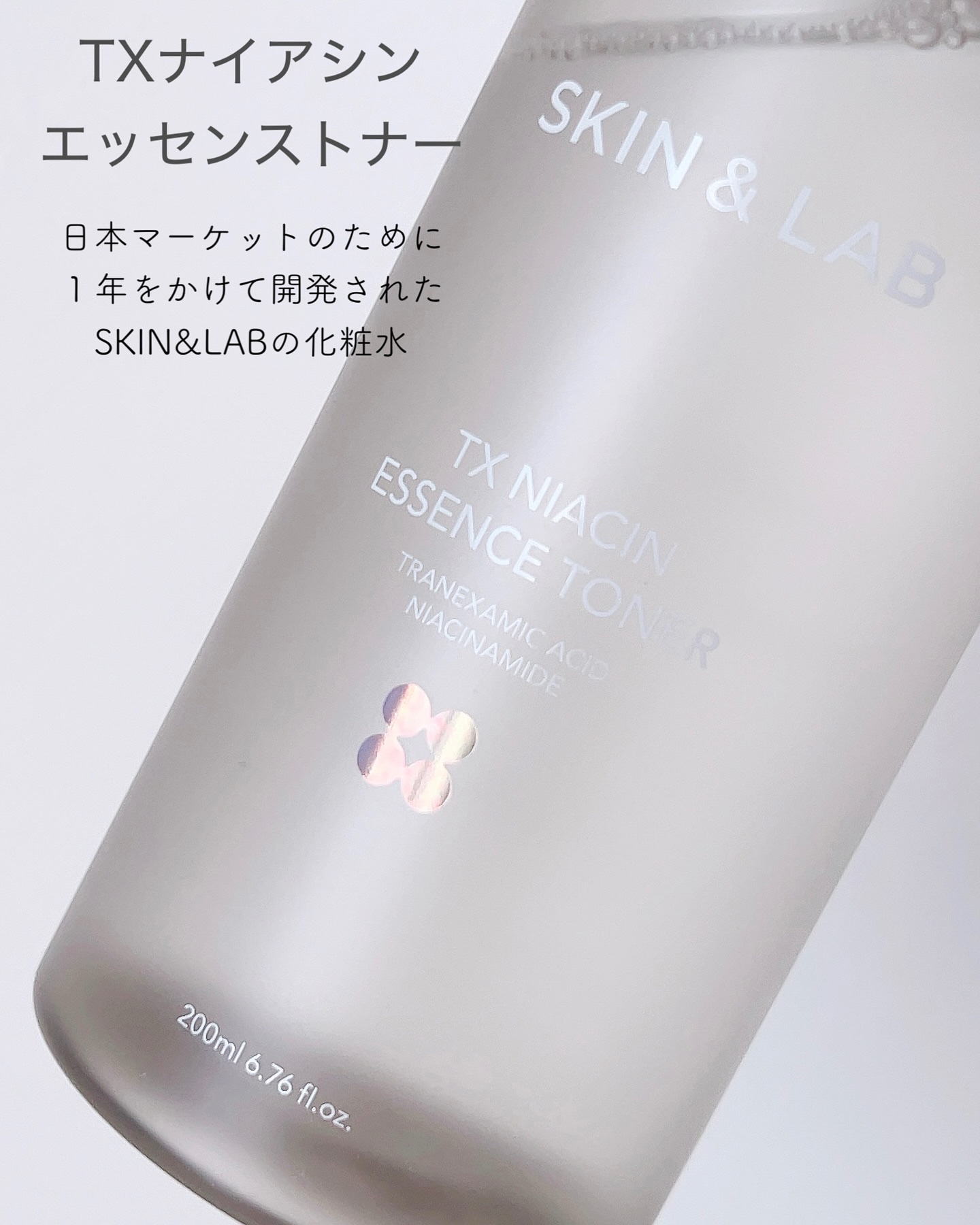 TXナイアシンエッセンストナー/SKIN&LAB/化粧水を使ったクチコミ（2枚目）