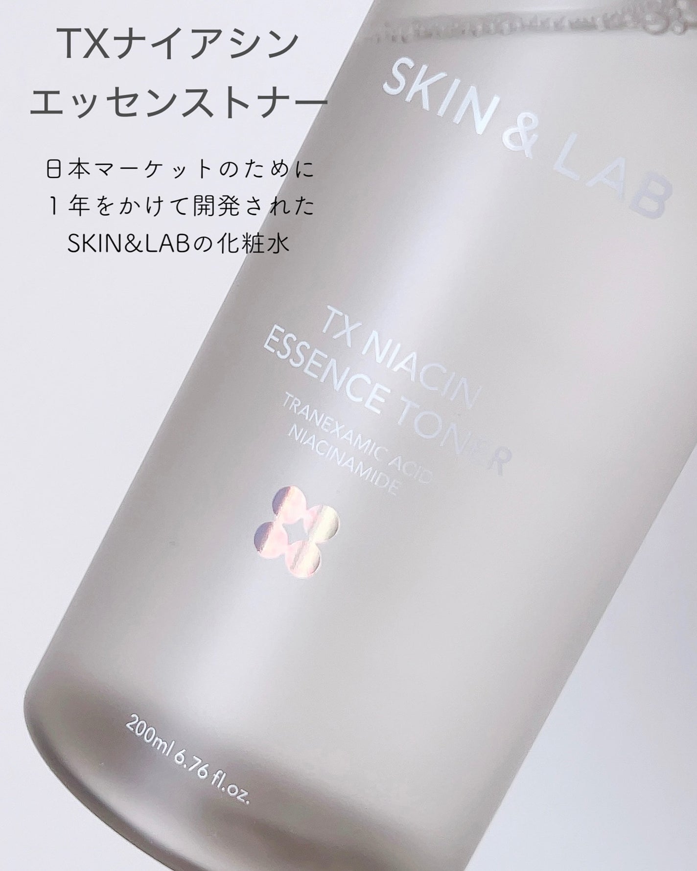 TXナイアシンエッセンストナー/SKIN&LAB/化粧水を使ったクチコミ(2枚目)