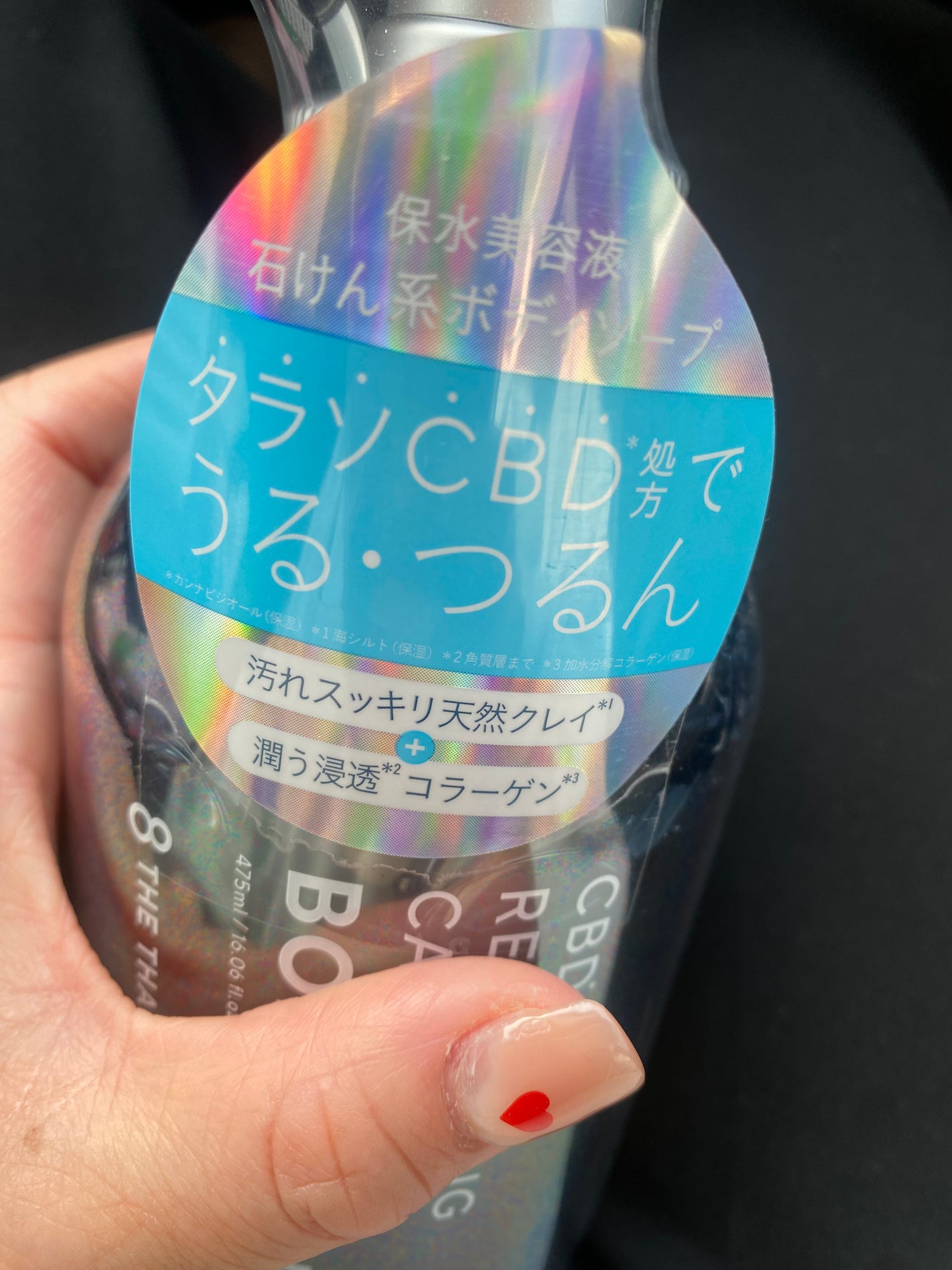 エイトザタラソ ユー CBD&リフレッシング カーム 美容液ボディソープ/エイトザタラソ/ボディソープを使ったクチコミ(2枚目)
