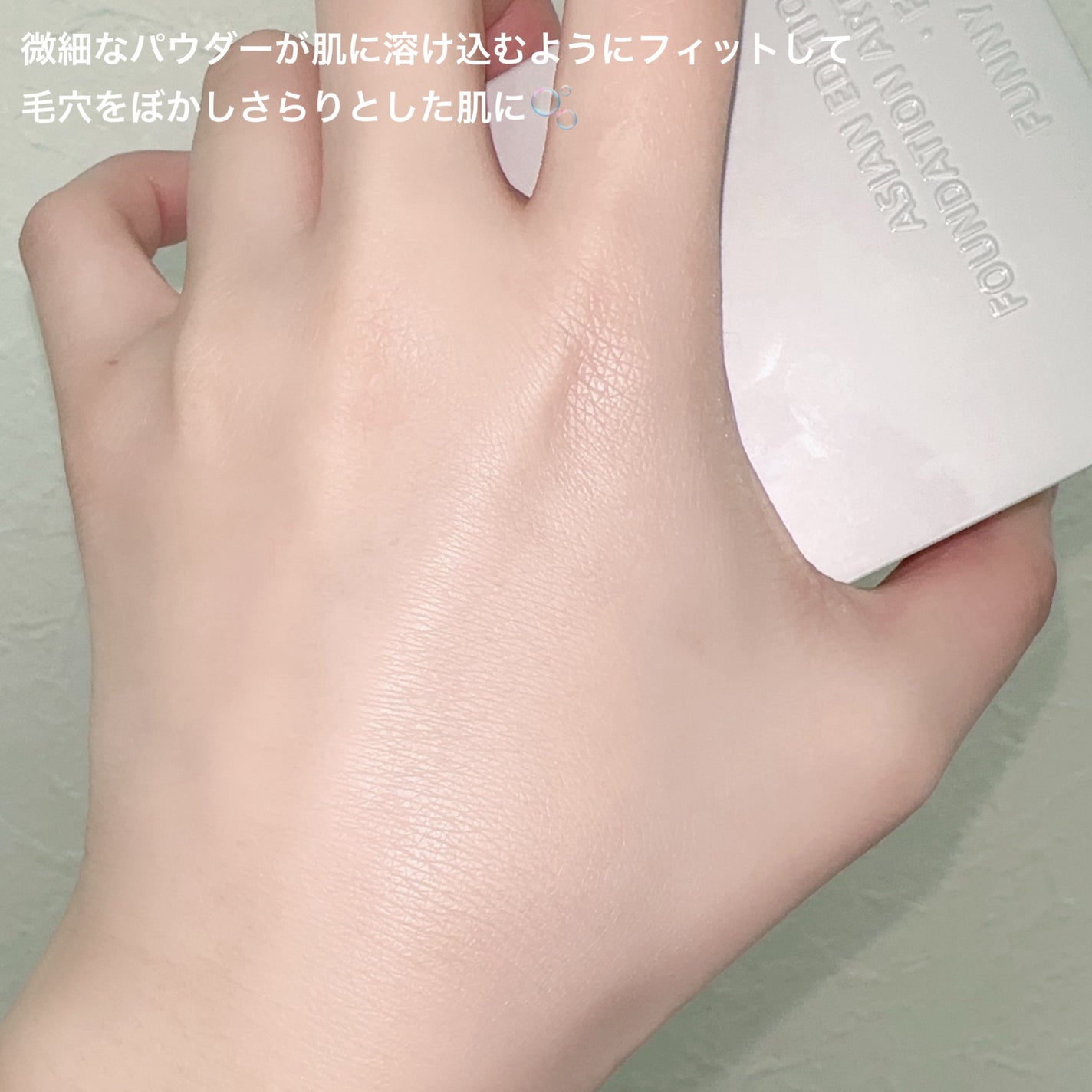 ネビュラ プレストパウダー/FUNNY ELVES方里/プレストパウダーを使ったクチコミ(4枚目)