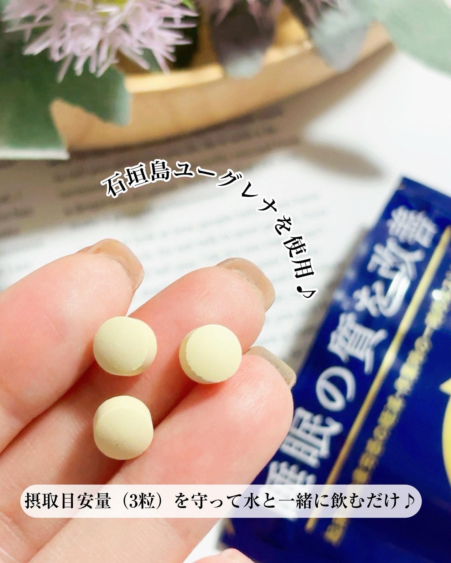 アリナミン®ナイトリカバー 快眠ユーグレナ（機能性表示食品）/アリナミン製薬/健康サプリメントを使ったクチコミ（3枚目）