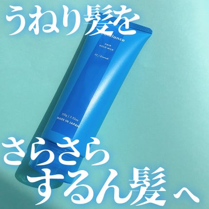 ヘアホールドミルク02(スムース)/バラランス/ヘアミルクを使ったクチコミ(1枚目)