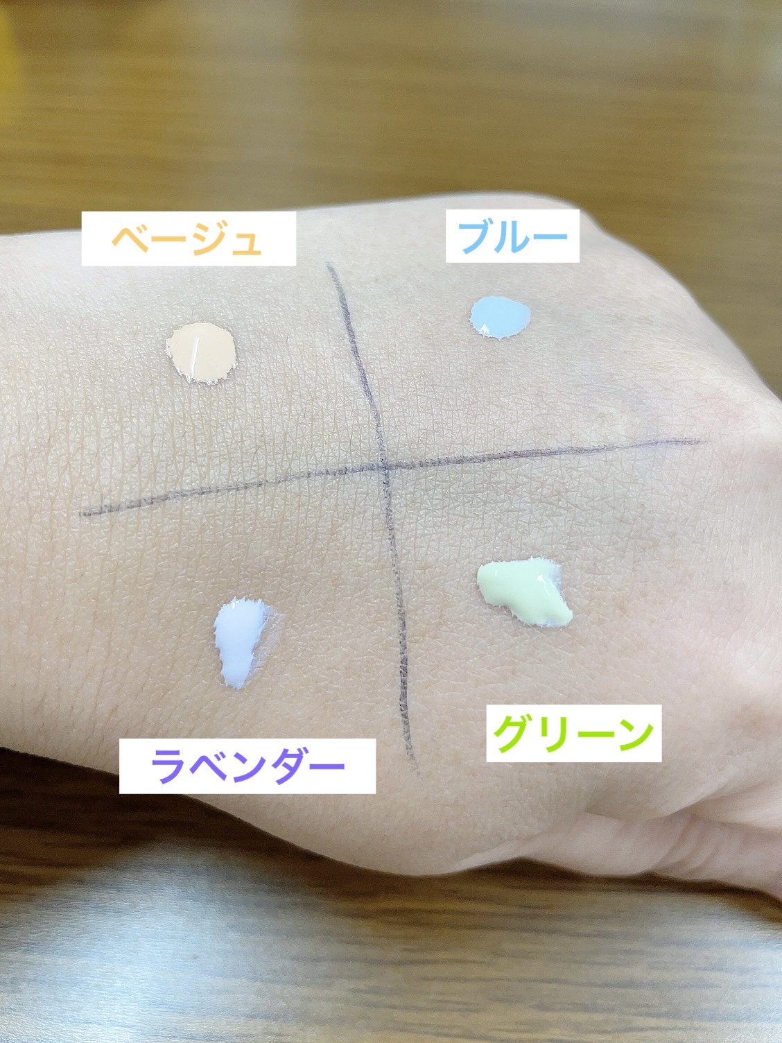 スキンプロテクトベース 皮脂くずれ防止 UV50 EX/プリマヴィスタ/化粧下地を使ったクチコミ（2枚目）