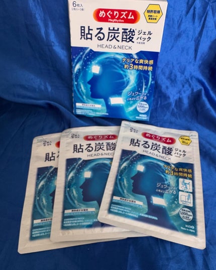 貼る炭酸ジェルパック HEAD&NECK/めぐりズム/ネック・デコルテケアを使ったクチコミ(1枚目)