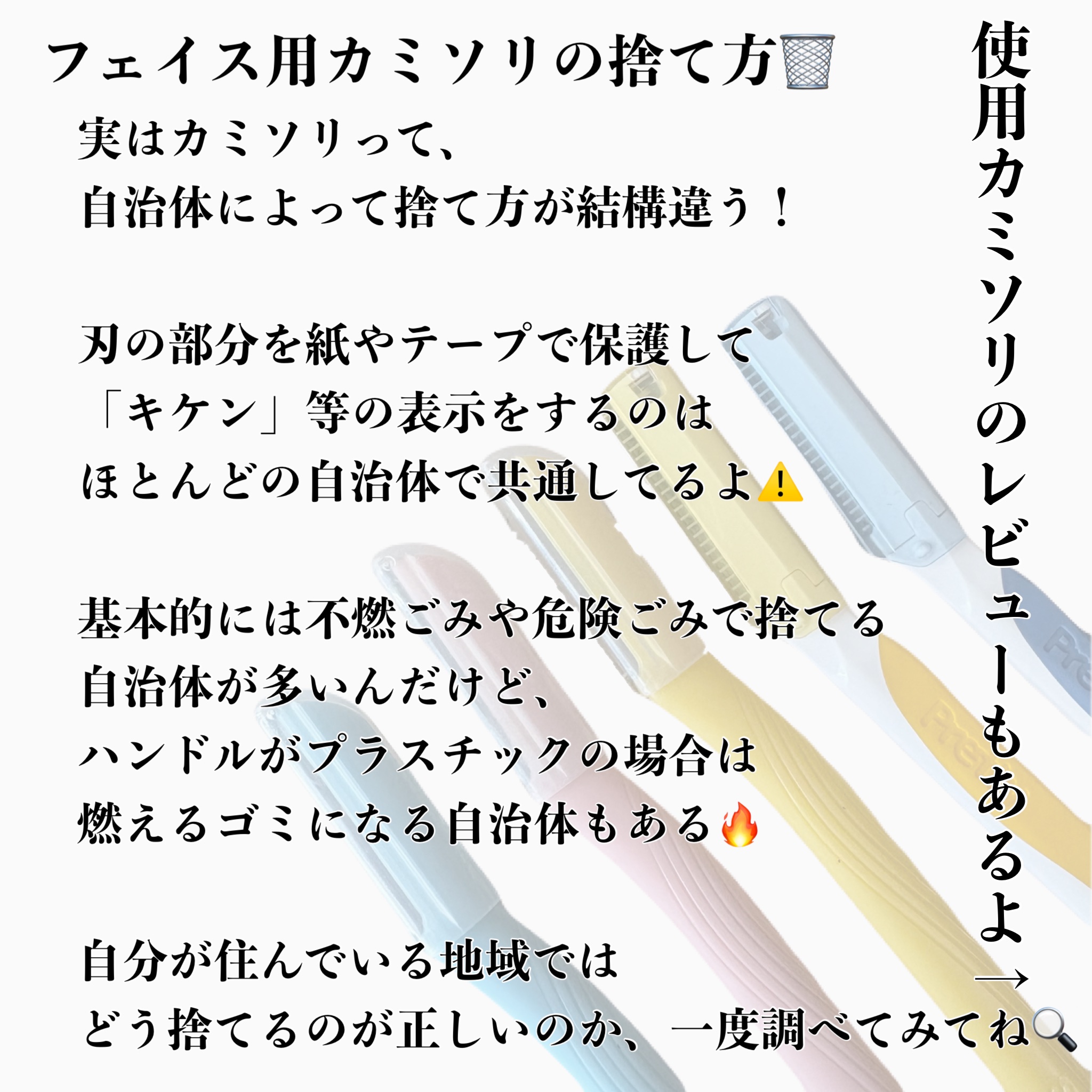 プレミア敏感肌用 Lディスポ/シック/シェーバーを使ったクチコミ（3枚目）