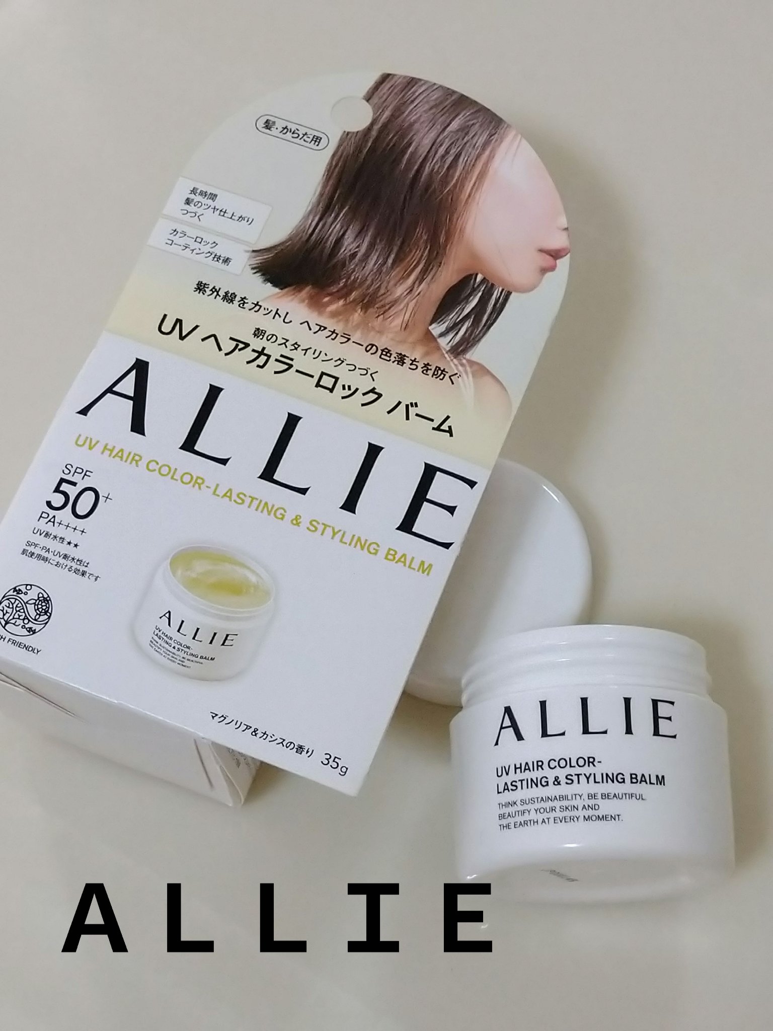 新品未開封　ALLIEアリィー　クロノビューティ　UV　ヘアカラーロック　バーム ALLIE アリィー クロノビューティ UVヘアカラーロックバーム