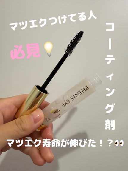 試してみた】フェニックス カールアップ コーティング オデット 試してみた】フェニックス カールアップ コーティング オデット