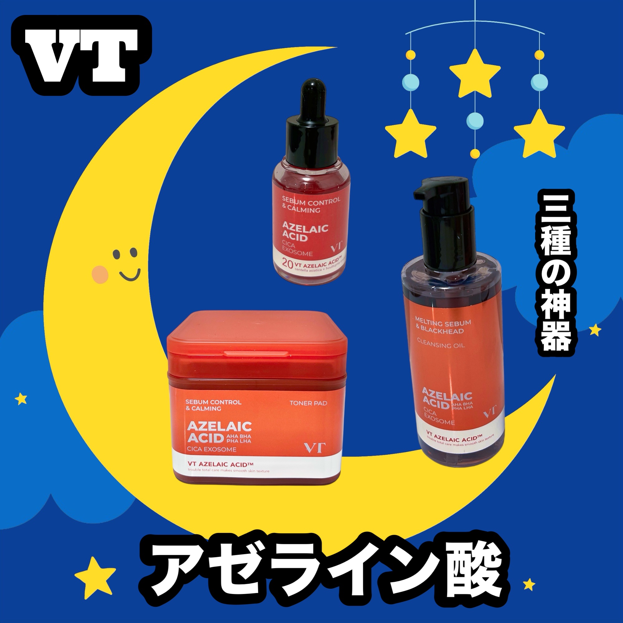 A1カーミング アンプル/VT/美容液を使ったクチコミ（1枚目）