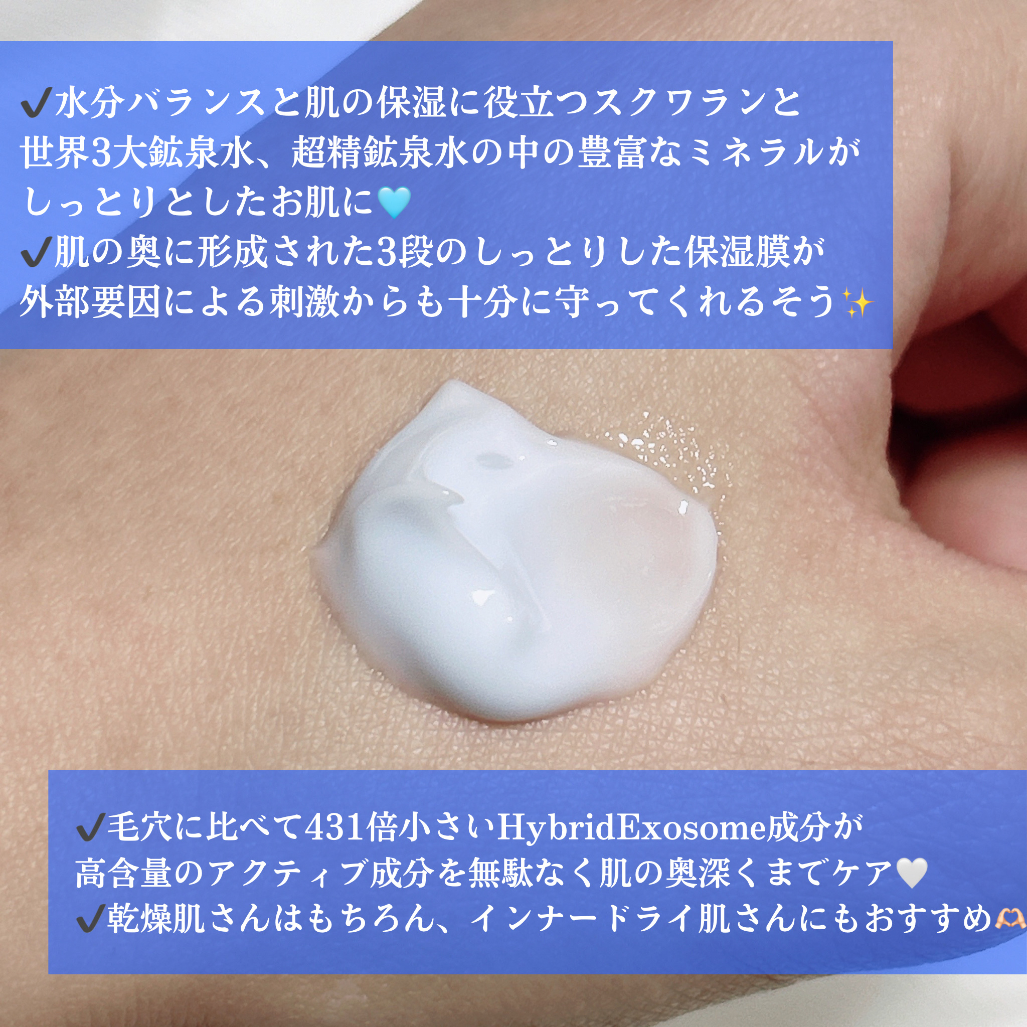 スクワラン 15.13 ミネラルウォーター 保湿ケア クリーム/parnell/フェイスクリームを使ったクチコミ（3枚目）