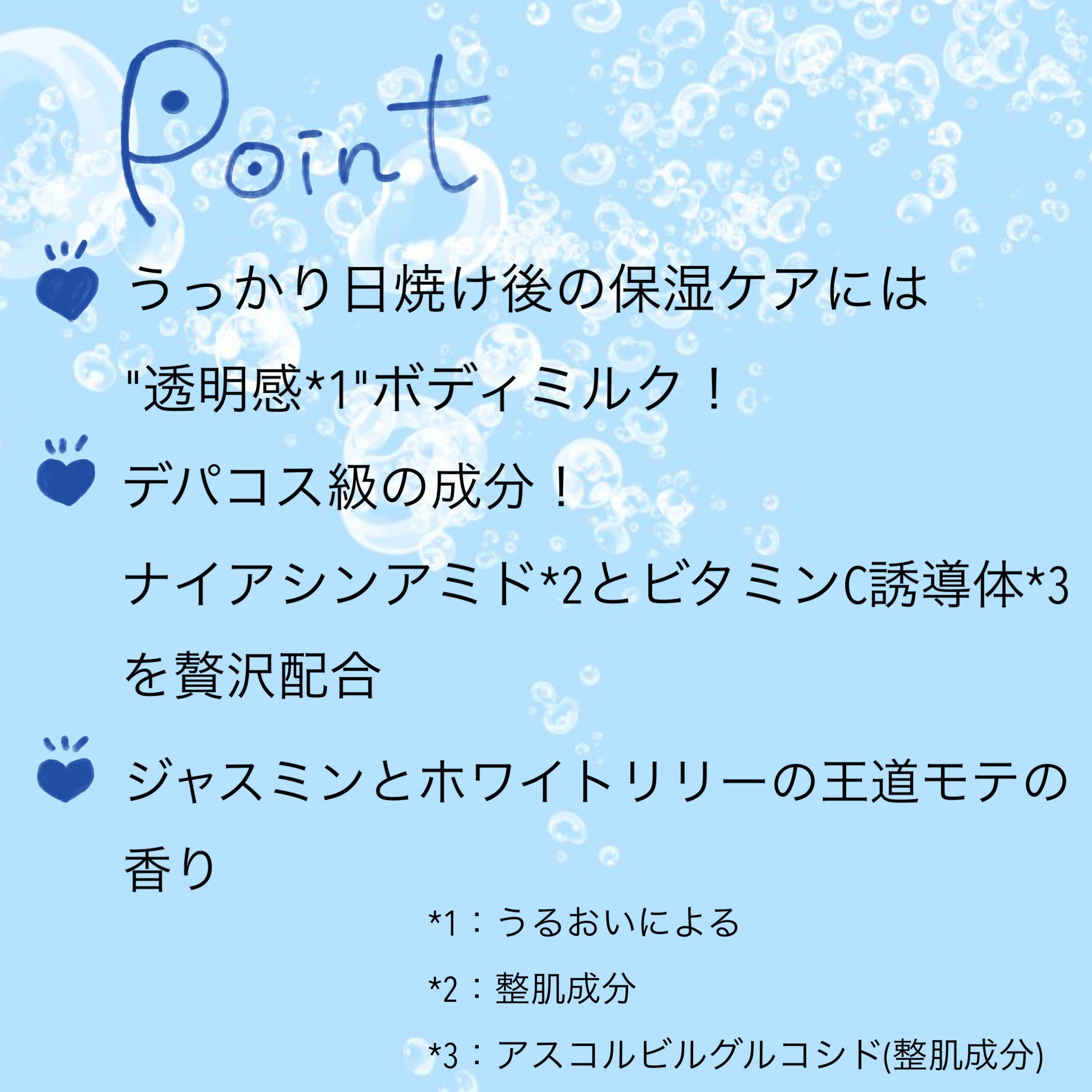 バイブラント ラディアンス　アロマミルク/ジョンソンボディケア/ボディミルクを使ったクチコミ（1枚目）