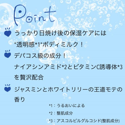 バイブラント ラディアンス アロマミルク/ジョンソンボディケア/ボディミルクを使ったクチコミ(1枚目)