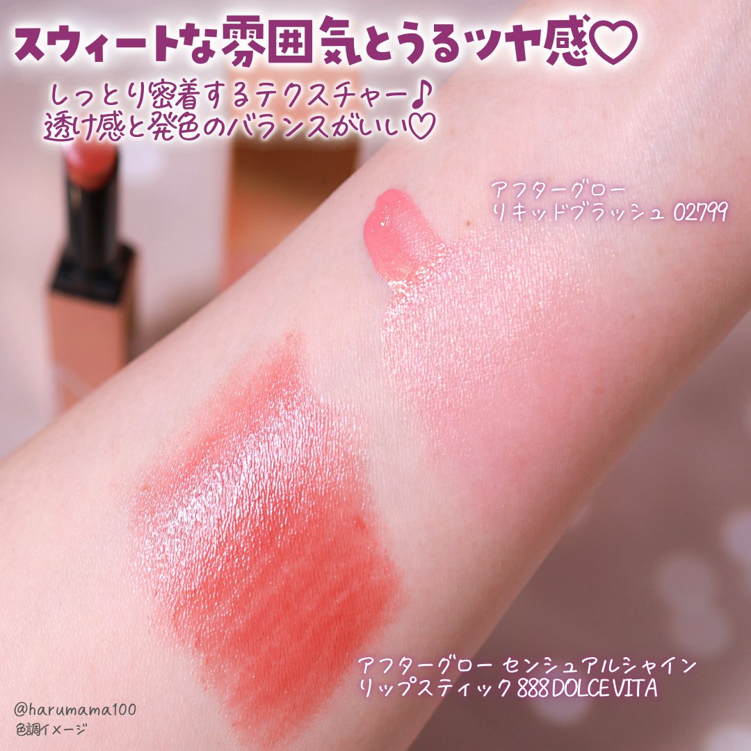 アフターグロー　センシュアルシャイン　リップスティック/NARS/口紅を使ったクチコミ（3枚目）