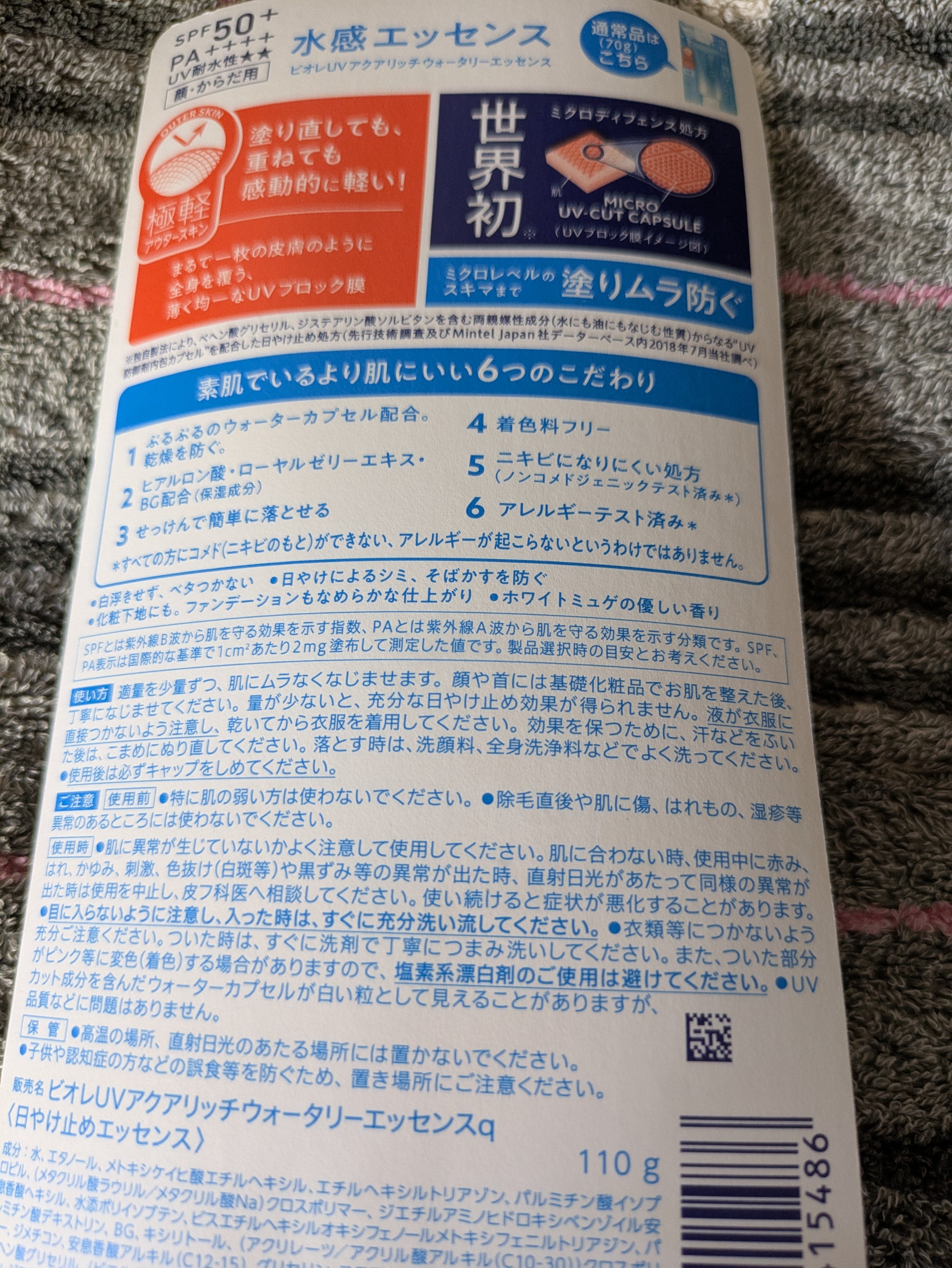 を使ったクチコミ（2枚目）