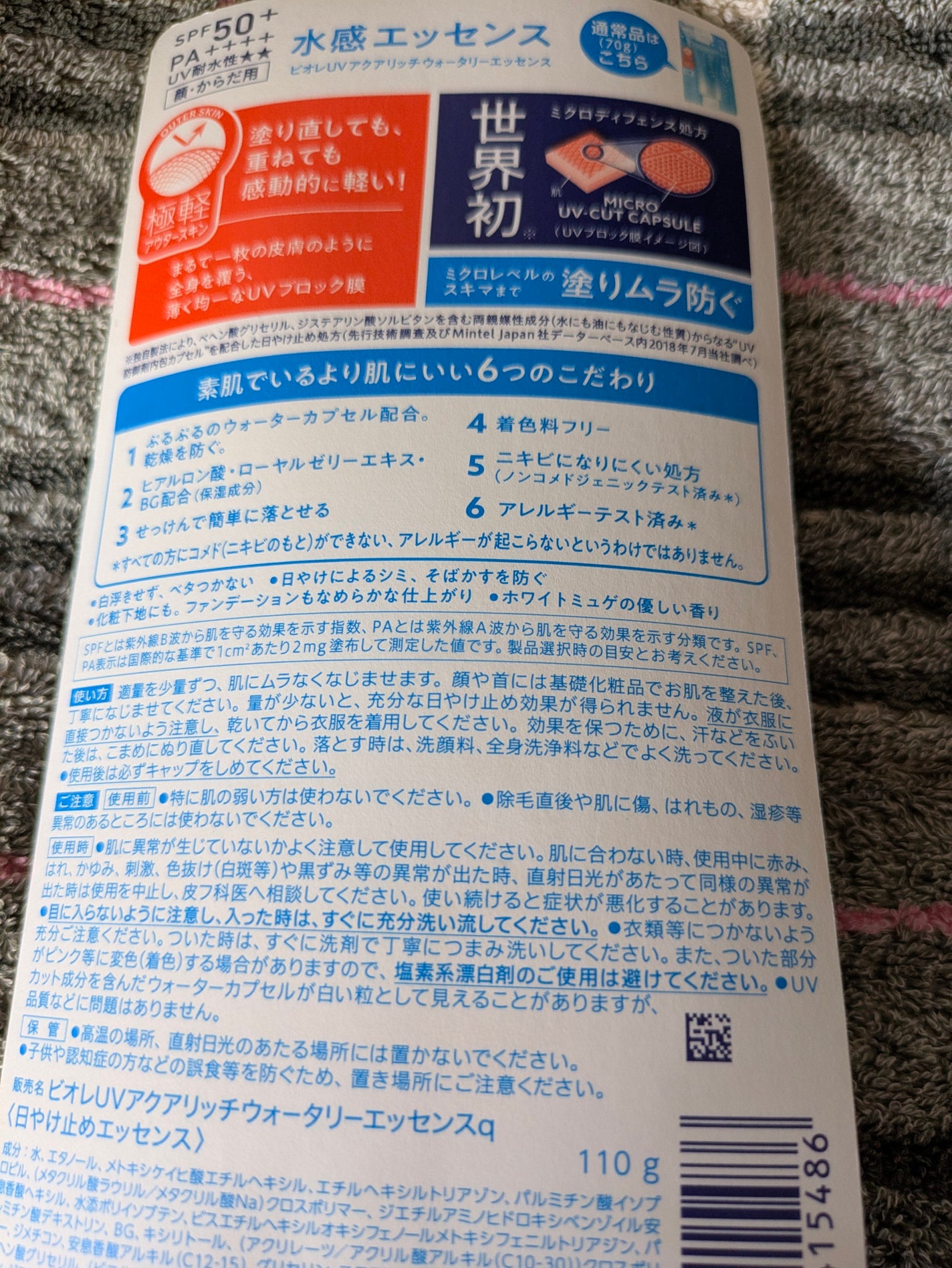 sparkle_sounds_o8zj on LIPS 「BioreUVを買いました!お得サイズにしました!使い心地はの..」(2枚目)