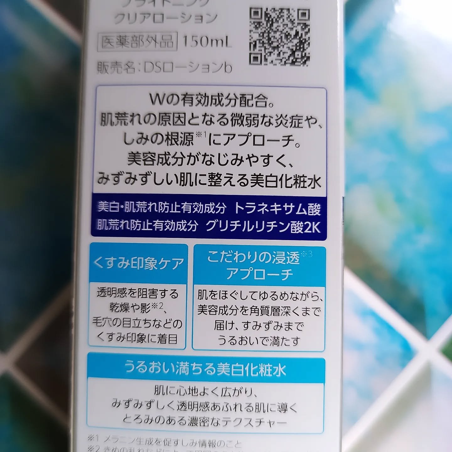 トランシーノ薬用ブライトニングクリアローション/トランシーノ/化粧水を使ったクチコミ（3枚目）