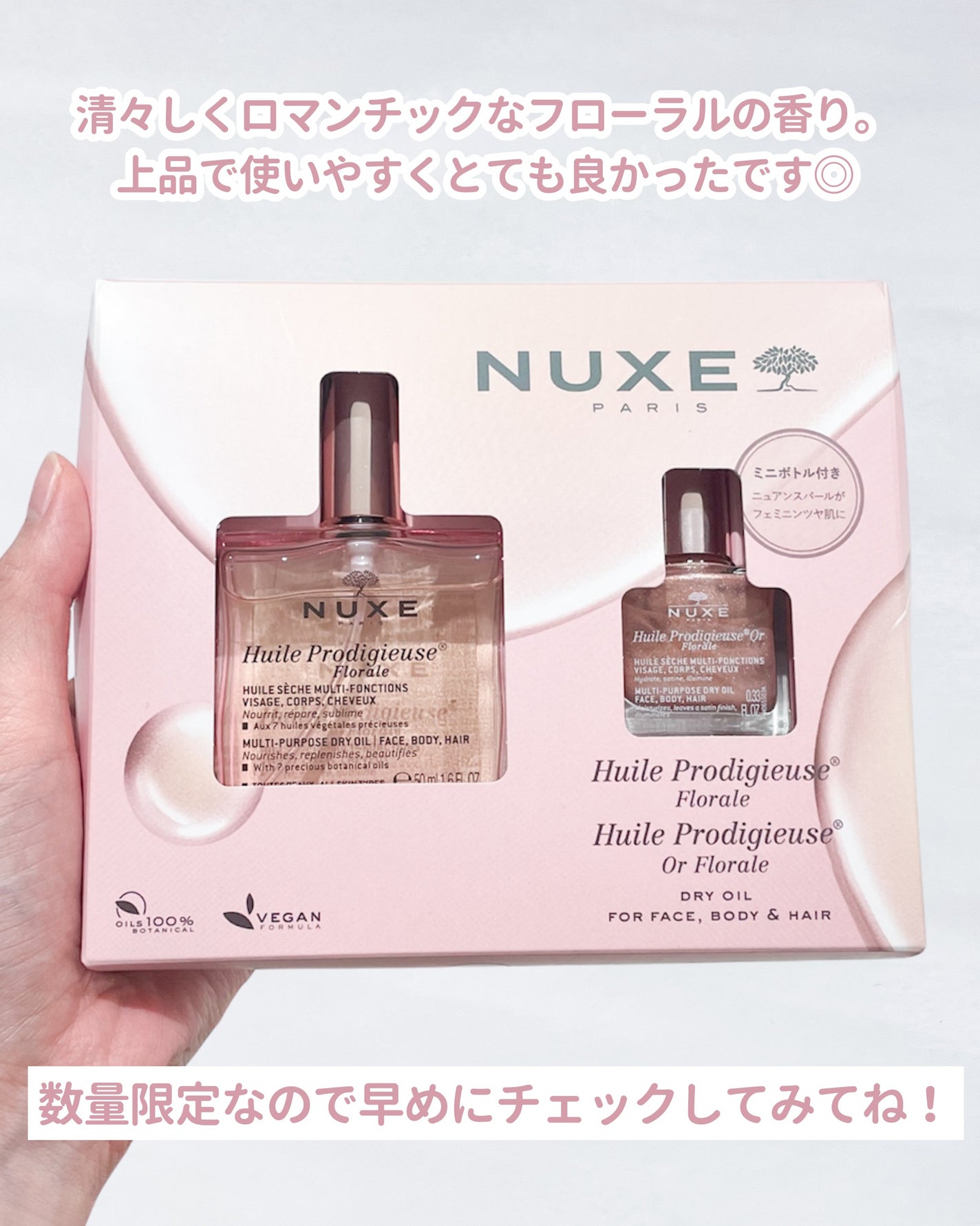 プロディジュー フローラル ヘアオイル/ニュクス/ヘアオイルを使ったクチコミ(5枚目)