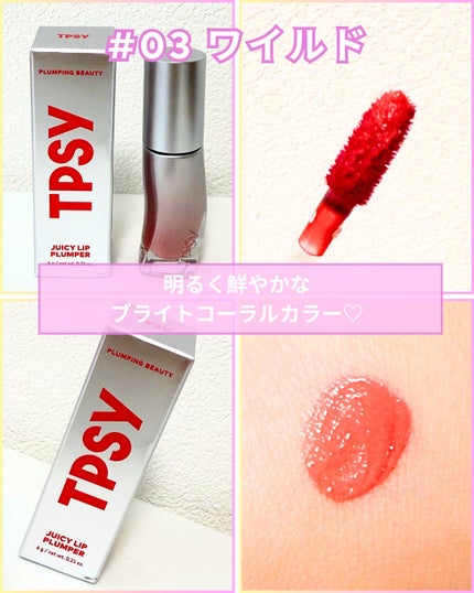 Abo on LIPS 「やっほーAboです🤍✨🌟TPSY🌟🩷ジューシーリッププランパー..」(4枚目)