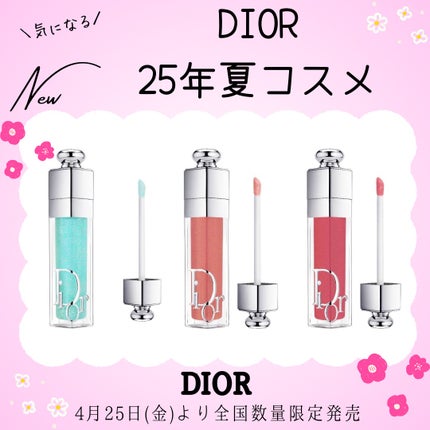 ディオール アディクト リップ マキシマイザー/Dior/リップグロスを使ったクチコミ(1枚目)