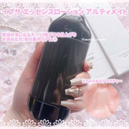 ザ・タイムR アクア/IPSA/化粧水を使ったクチコミ(4枚目)