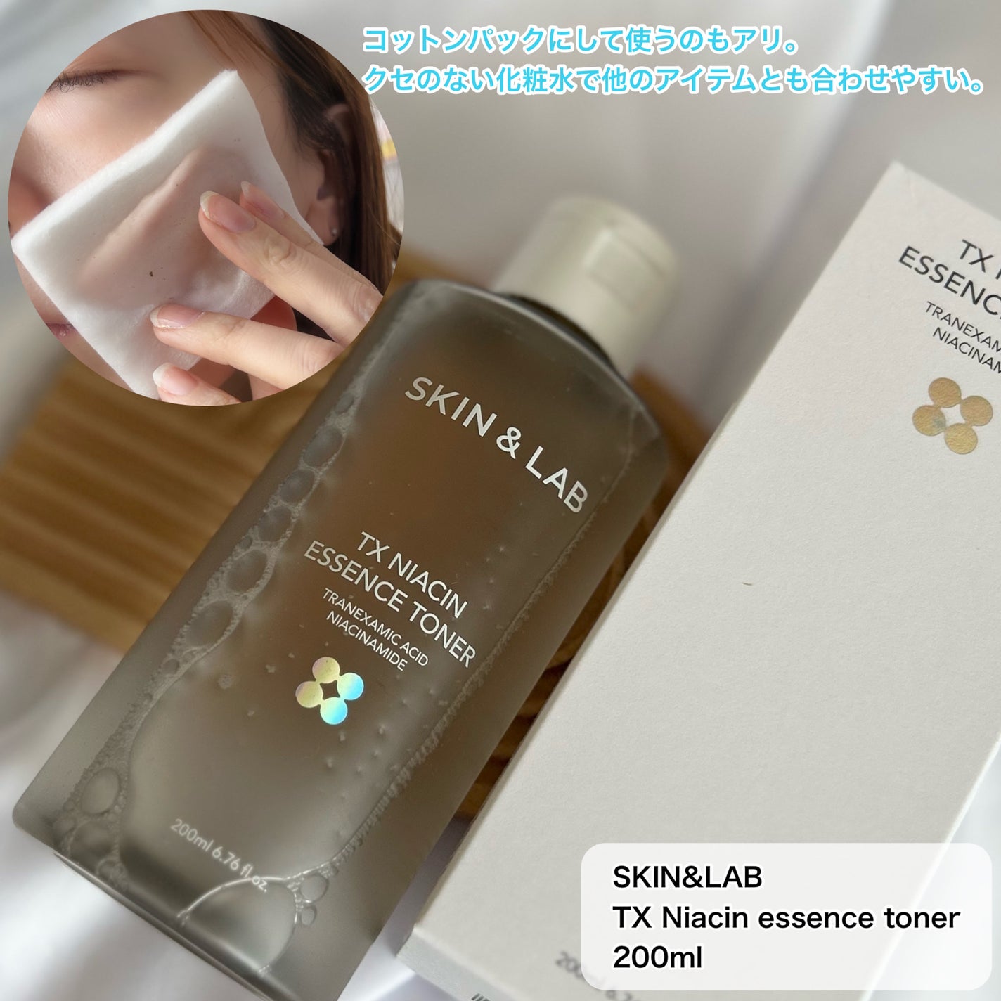 TXナイアシンエッセンストナー/SKIN&LAB/化粧水を使ったクチコミ(5枚目)