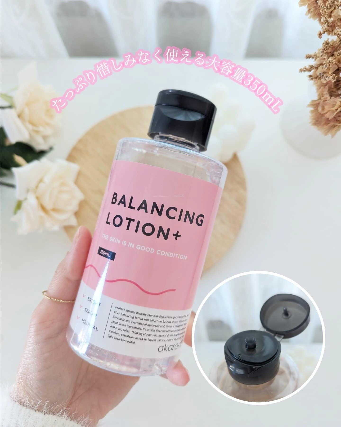 バランシングローション/akaran+/化粧水を使ったクチコミ（2枚目）