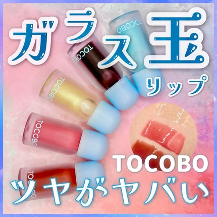 ジューシーベリープランピングリップオイル/TOCOBO/リップグロスを使ったクチコミ(2枚目)