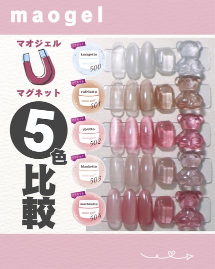 2025春新作】マオネイル(mao nail)新発売コスメ!発売日や価格は 2025春新作】マオネイル(mao nail)新発売コスメ!発売日や価格は