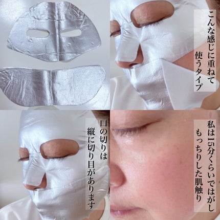 バクチオール レチノール 山芋 弾力ケア リフティング マスクパック/parnell/シートマスク・パックを使ったクチコミ(2枚目)