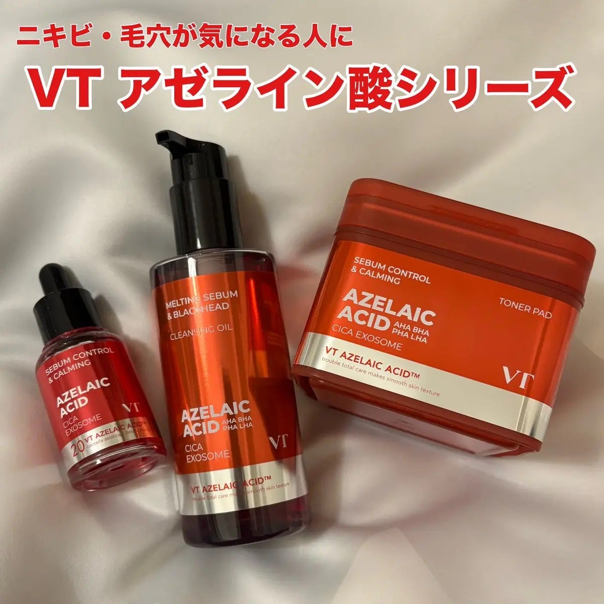 A1カーミング アンプル/VT/美容液を使ったクチコミ(1枚目)