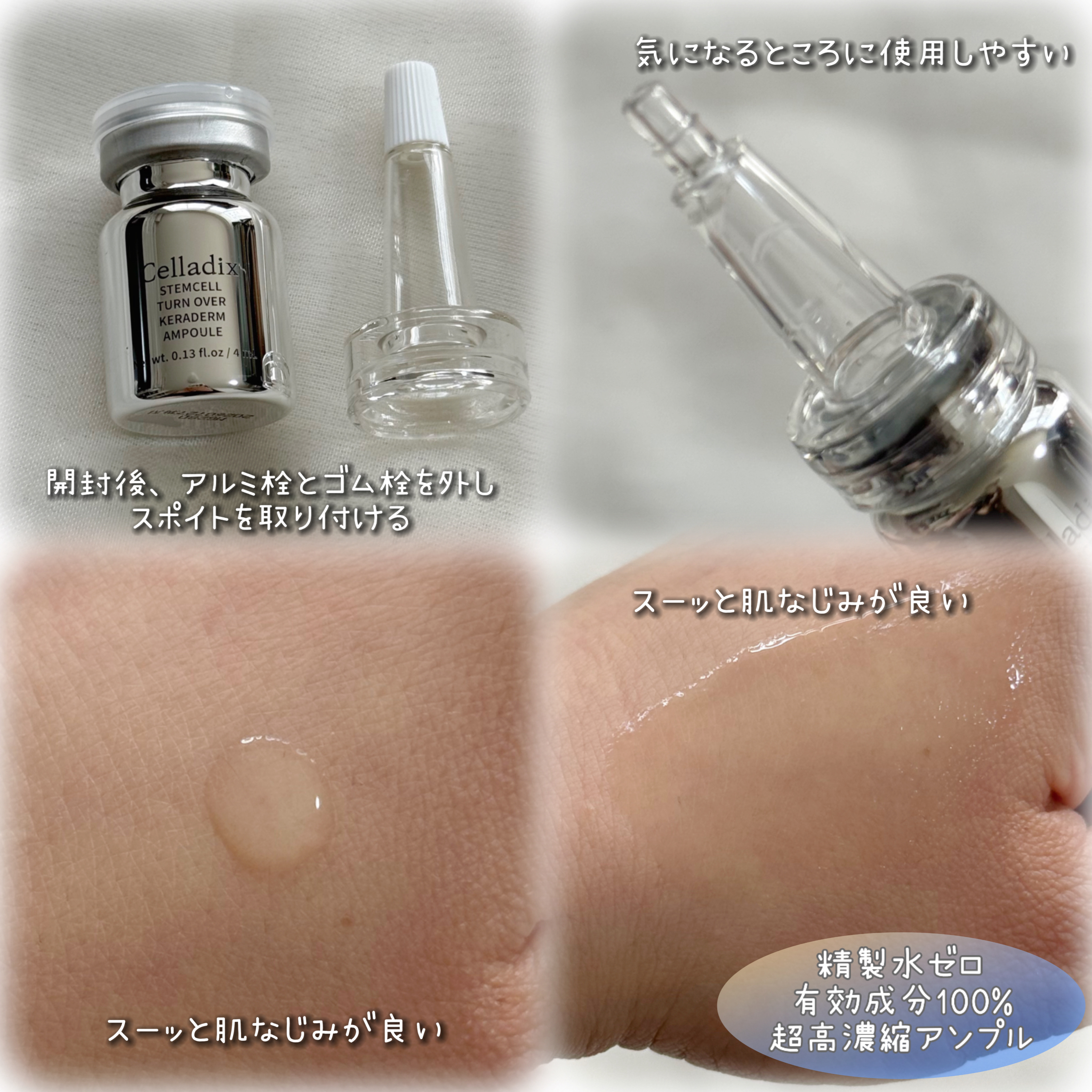 ステムセルターンオーバー ケラダムアンプル/Celladix/美容液を使ったクチコミ（2枚目）