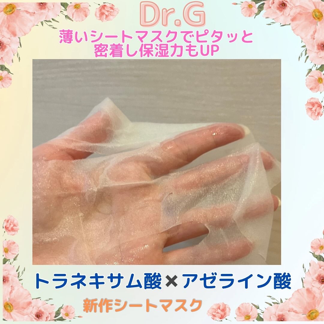 レッドブレミッシュ クイックトーニングTXAマスク/Dr.G/シートマスク・パックを使ったクチコミ(2枚目)