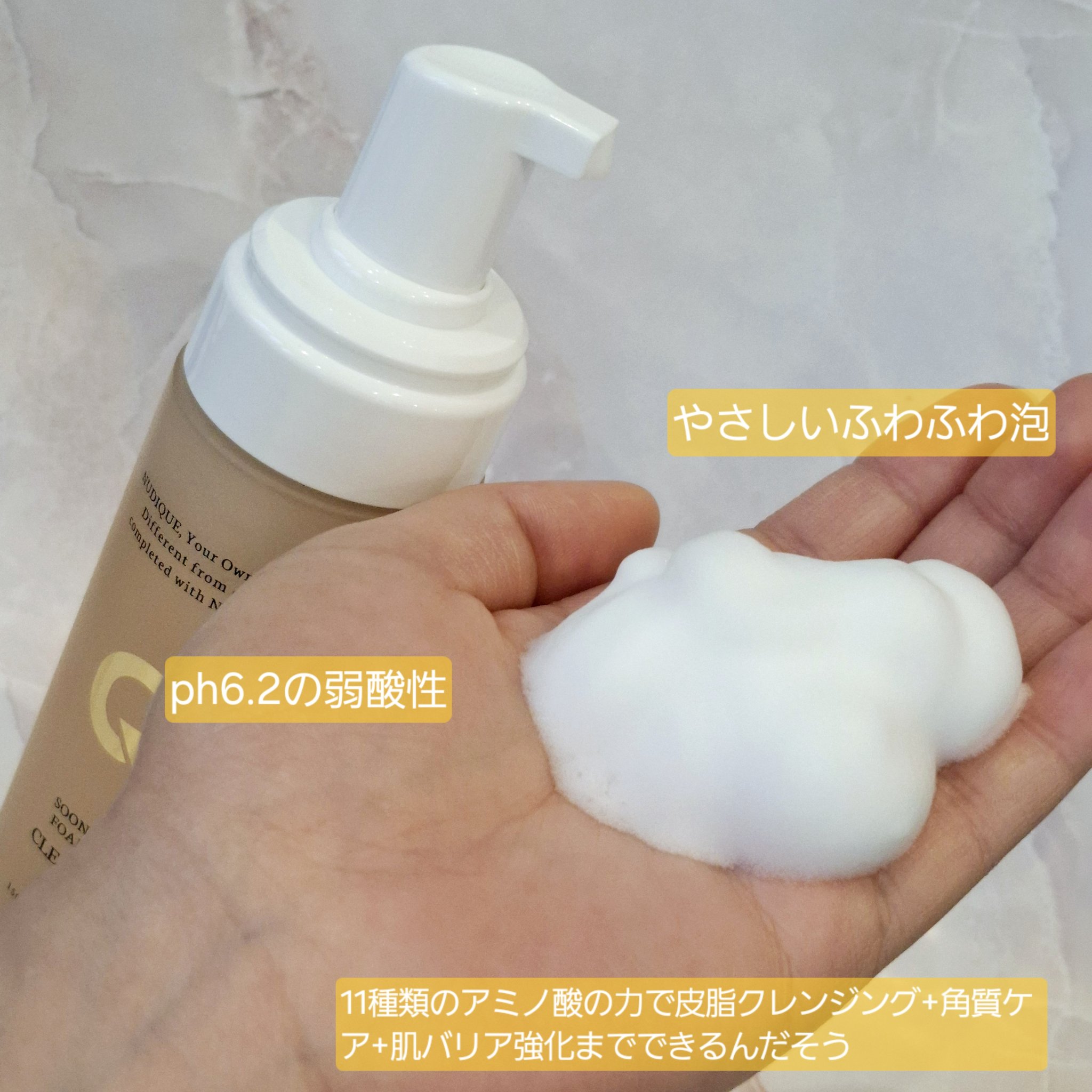 フォーミングクレンザー/NUDIQUE/泡洗顔を使ったクチコミ（3枚目）