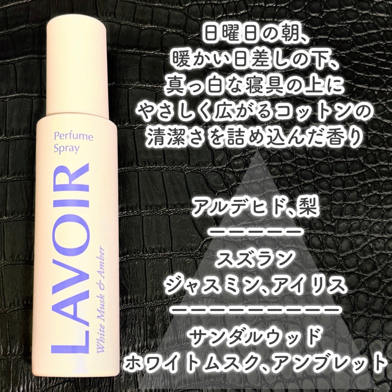 パフュームスプレー プルメリア&ガイアック/LAVOIR/香水(その他)を使ったクチコミ(4枚目)