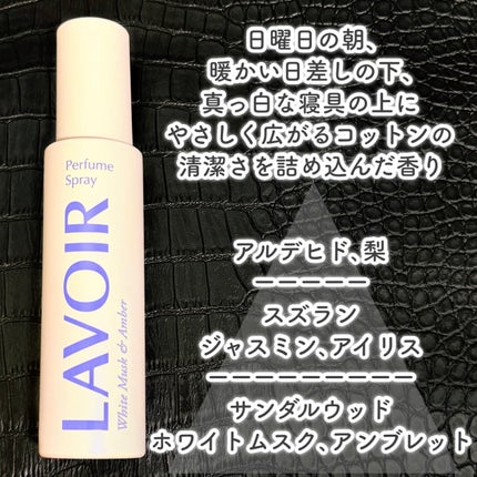 パフュームスプレー プルメリア&ガイアック/LAVOIR/香水(その他)を使ったクチコミ(4枚目)