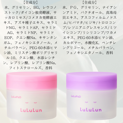 ルルルン トナーパッド うるおいON/ルルルン/トナーパッドを使ったクチコミ(4枚目)