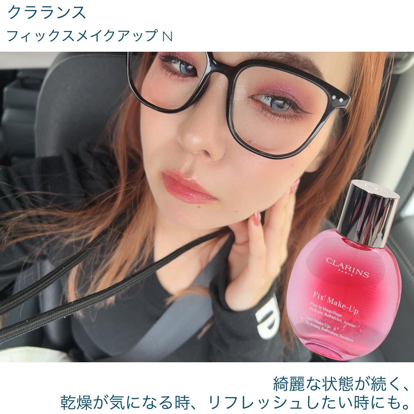 フィックス メイクアップ N/CLARINS/ミスト状化粧水を使ったクチコミ(3枚目)