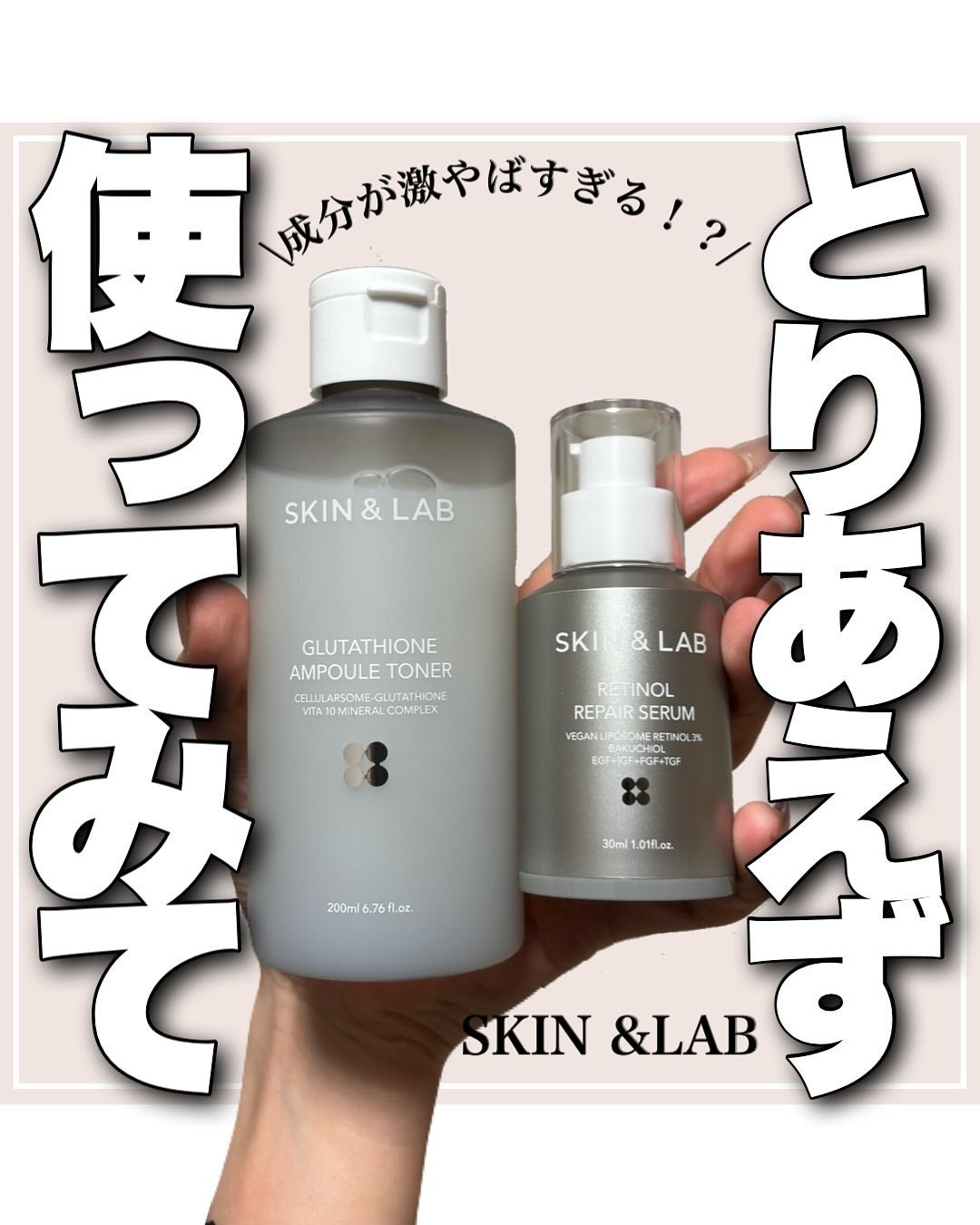 ヴィーガンリポソームレチノールセラム/SKIN&LAB/美容液を使ったクチコミ(1枚目)