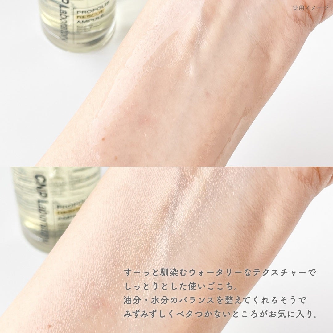 プロポリスレスキューアンプル 50ml/CNP Laboratory/美容液を使ったクチコミ(3枚目)