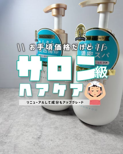 シャンプー/トリートメント SR/CLAYGE/市販シャンプーを使ったクチコミ(1枚目)