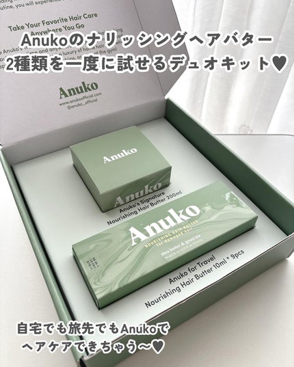 ナリッシングヘアバター/Anuko/アウトバストリートメントを使ったクチコミ(2枚目)