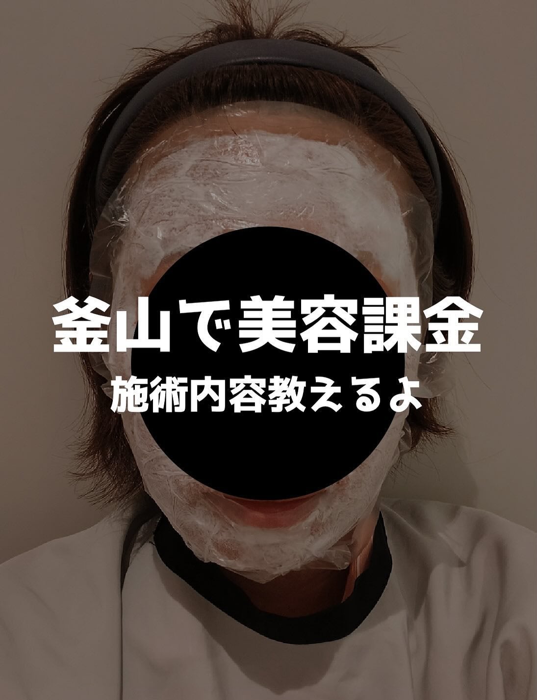 にゃんころ@フォロバ100 on LIPS 「韓国で美容課金🇰🇷今回は@yourclinicjp_vands..」(1枚目)